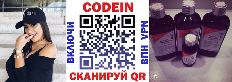 купить закладку  Солнечногорск  Кодеиновый сироп Lean Purple Drank 