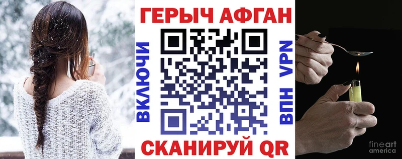 ГЕРОИН герыч  Солнечногорск 